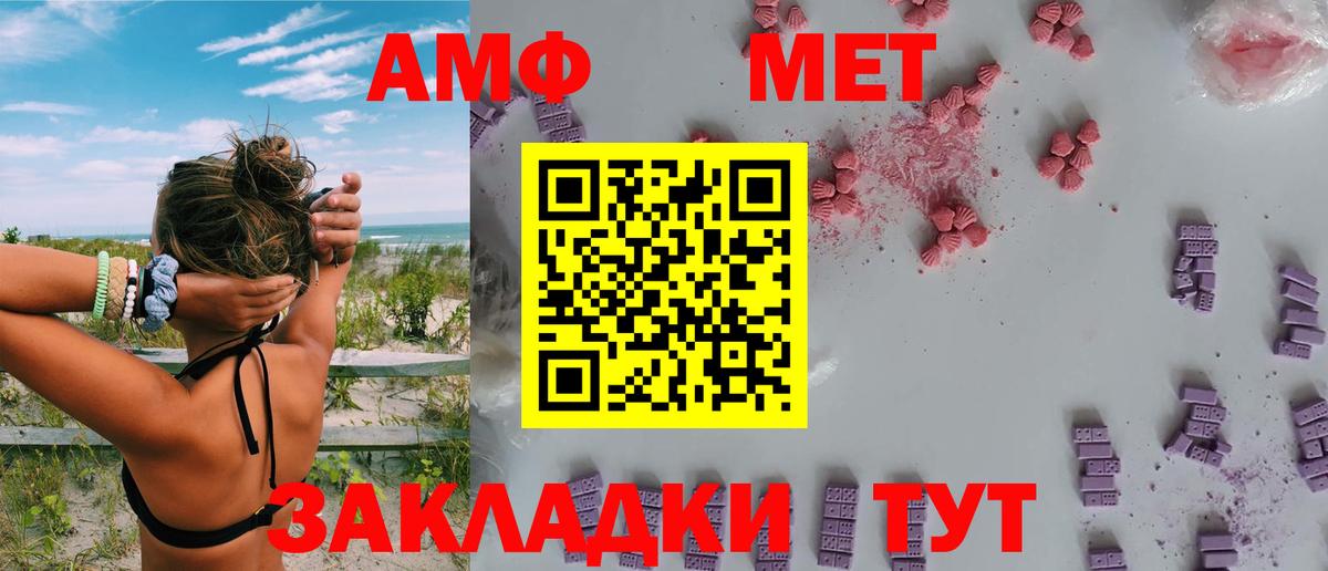 Amphetamine  АМФЕТАМИН VHQ  Вход с VPN  Amphetamine  Донецк 
