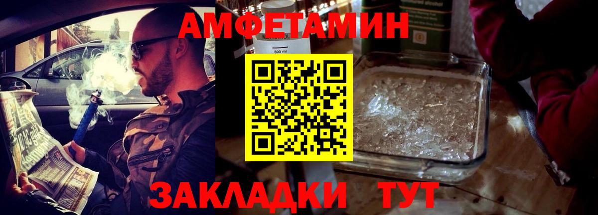 АМФ  Донецк  Amphetamine VHQ  АМФЕТАМИН 