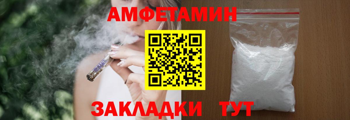 Амфетамин VHQ Донецк