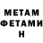Метамфетамин Декстрометамфетамин 99.9% Alfredo Montani