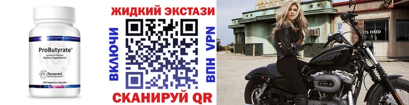 закладка  Донецк  Бутират бутик 