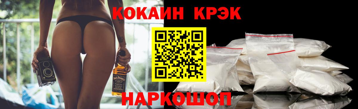 Cocaine 99%  Вход с VPN  Донецк  Cocaine  Cocaine 97% 