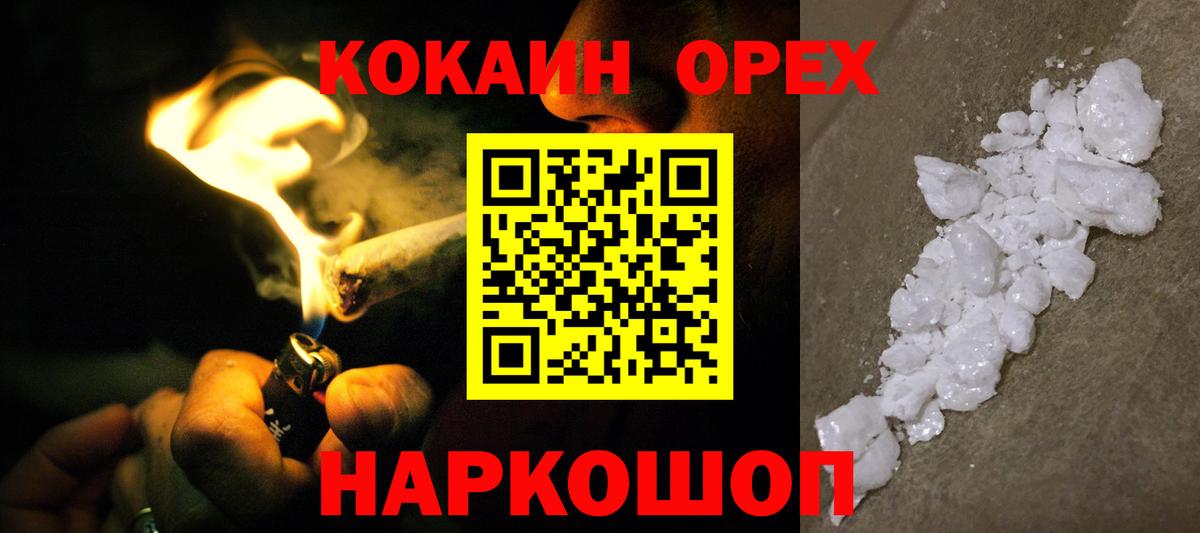 купить   Донецк  COCAIN Эквадор  КОКАИН Боливия 