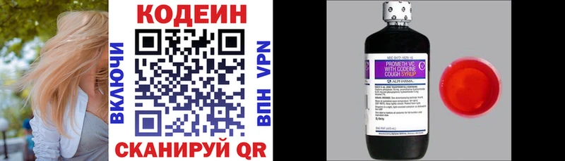 хочу наркоту  Донецк  Кодеиновый сироп Lean Purple Drank 