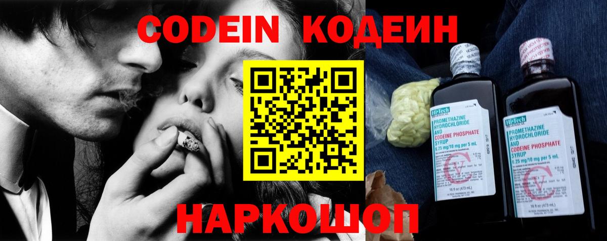 Кодеиновый сироп Lean Purple Drank Донецк