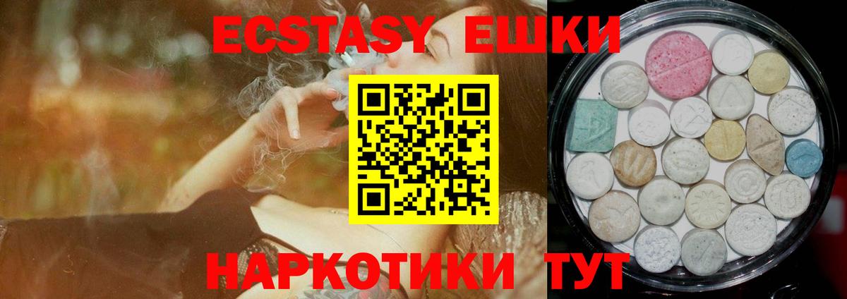 маркетплейс Telegram  Ecstasy  Донецк  Экстази 300 mg  Вход с VPN  Ecstasy XTC 