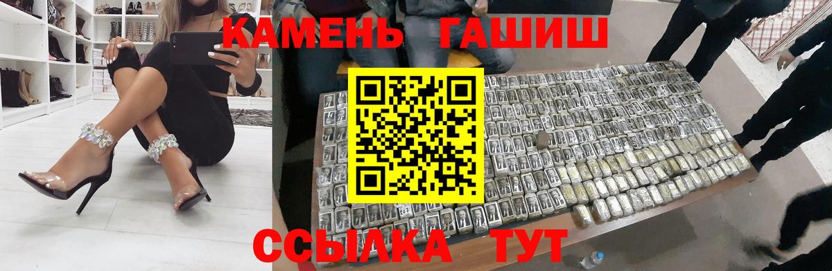 купить  сайты  Вход с VPN  Донецк  Гашиш hashish 