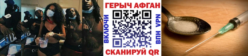Героин Heroin  Донецк 