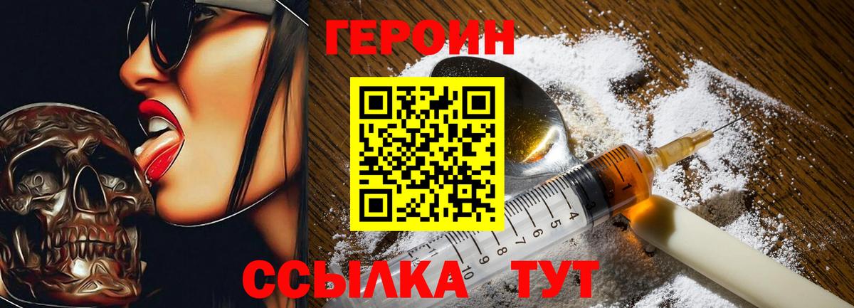 ГЕРОИН афганец  Вход с VPN  Донецк 