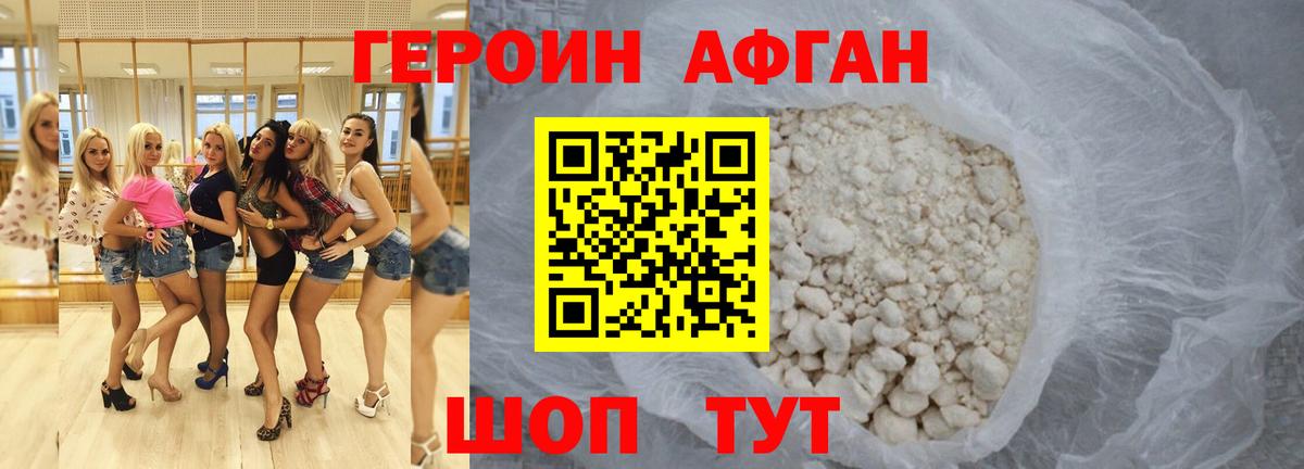 Героин гречка  ГЕРОИН  Донецк 