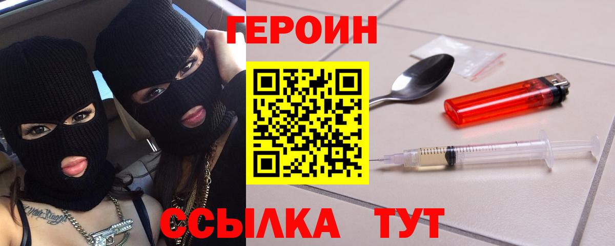 ГЕРОИН гречка Донецк