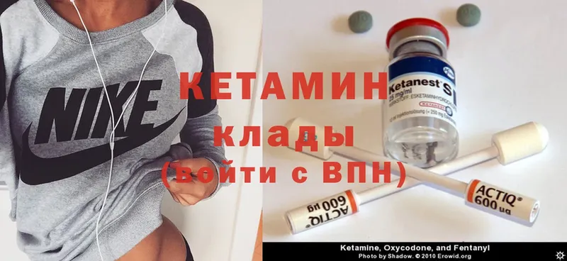 Кетамин ketamine  где продают   Донецк 