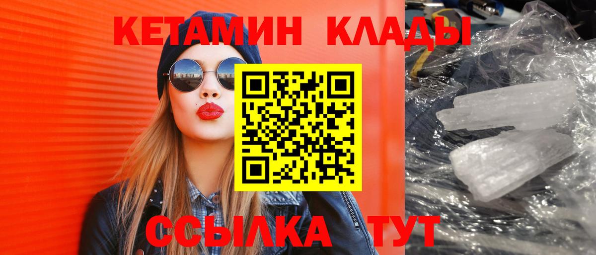 КЕТАМИН VHQ  Вход с VPN  Донецк  КЕТАМИН ketamine 