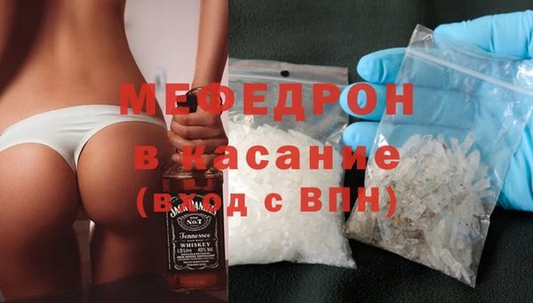 мефедрон мука Горняк