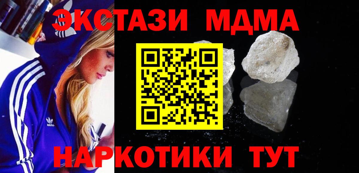 Донецк  MDMA crystal  МДМА  МДМА VHQ  Вход с VPN 