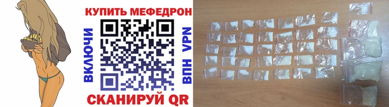 Меф мука Донецк