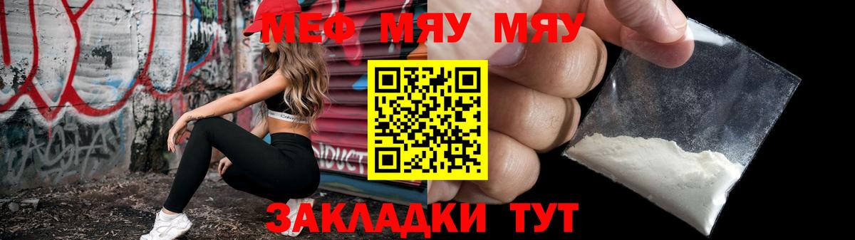 МЕФ  Донецк  МЯУ-МЯУ mephedrone  Меф mephedrone  Мефедрон 