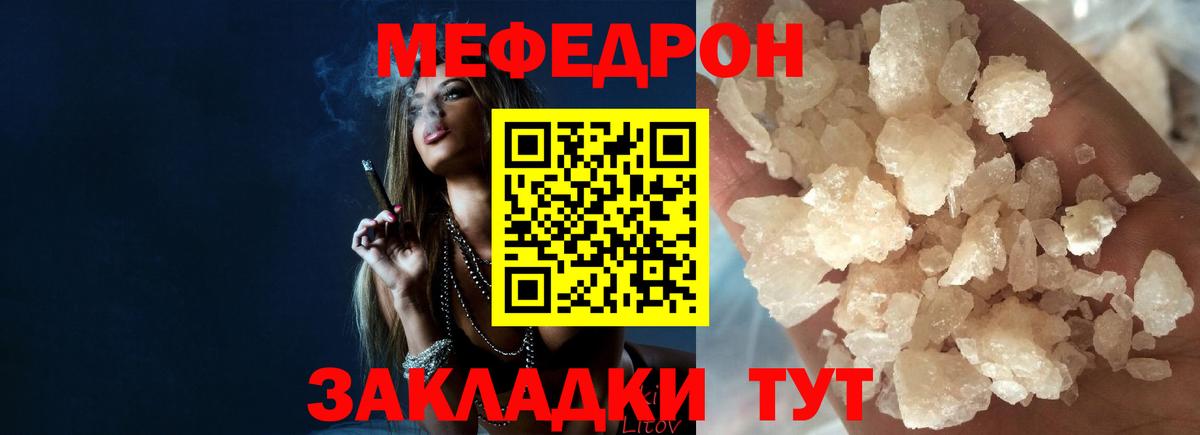 МЕФ мука  Мефедрон мука  Вход с VPN  Донецк 