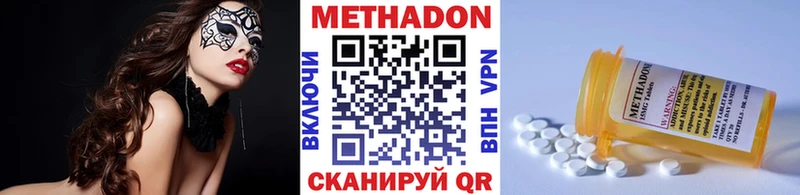 где найти   Донецк  МЕТАДОН мёд 