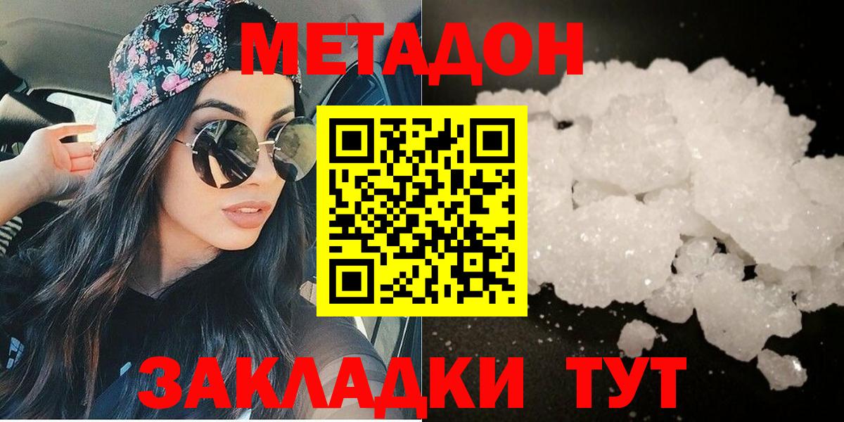 Лсд 25  Гашиш  А ПВП СК кристаллы  Бошки Шишки  Вход с VPN  МДМА  Меф кристаллы  Гашиш  Донецк  КОКАИН  Конопля 