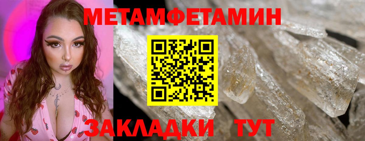 Донецк  Метамфетамин пудра  Метамфетамин пудра  Вход с VPN 