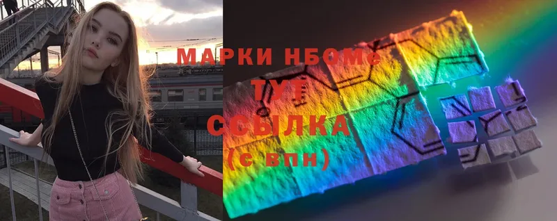 площадка формула  Донецк  Марки 25I-NBOMe 1500мкг 