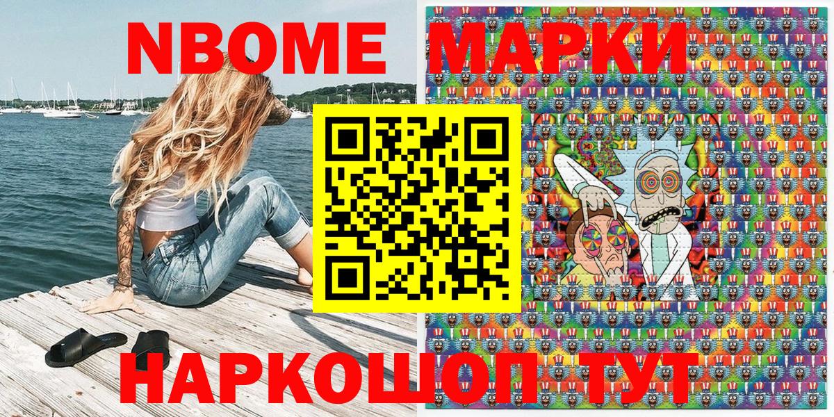 Марки NBOMe 1,5мг  Марки N-bome  Донецк 