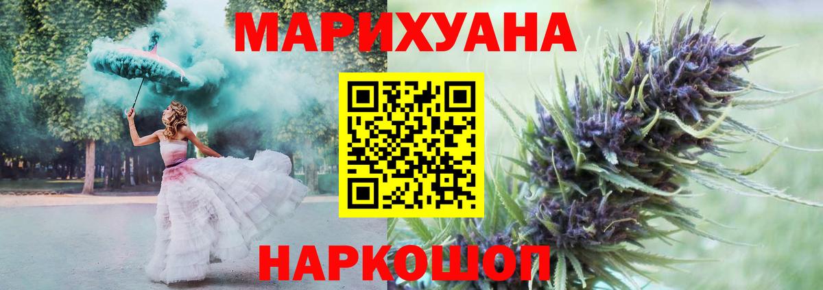 МАРИХУАНА планчик  Марихуана индика  Вход с VPN  Шишки марихуана план  Донецк  МАРИХУАНА конопля 