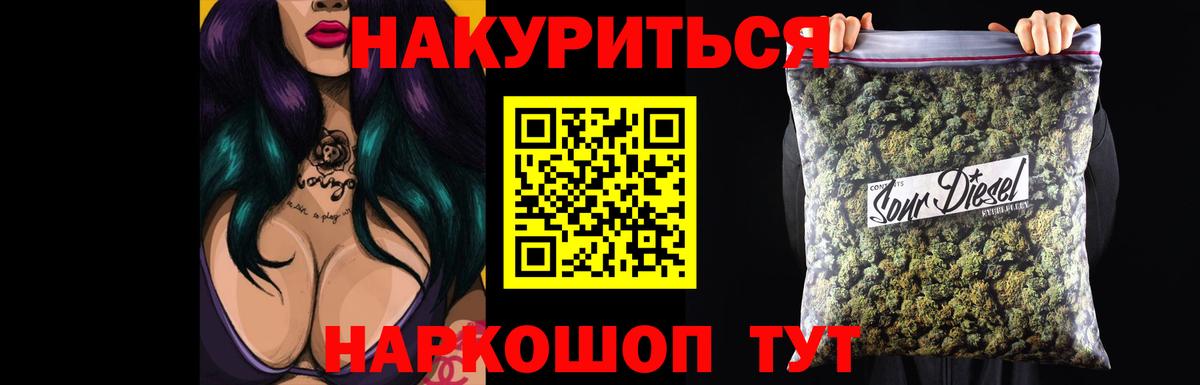 Конопля Ganja Донецк